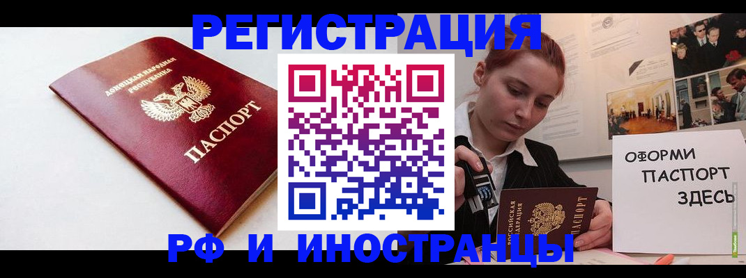 прописка 2025 в Красновишерске