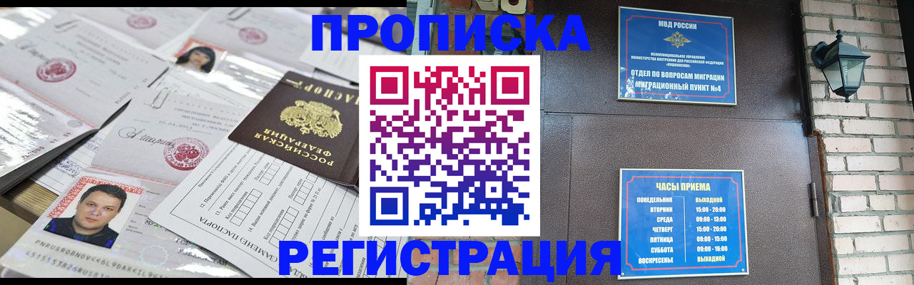 временная регистрация в квартире в Красновишерске