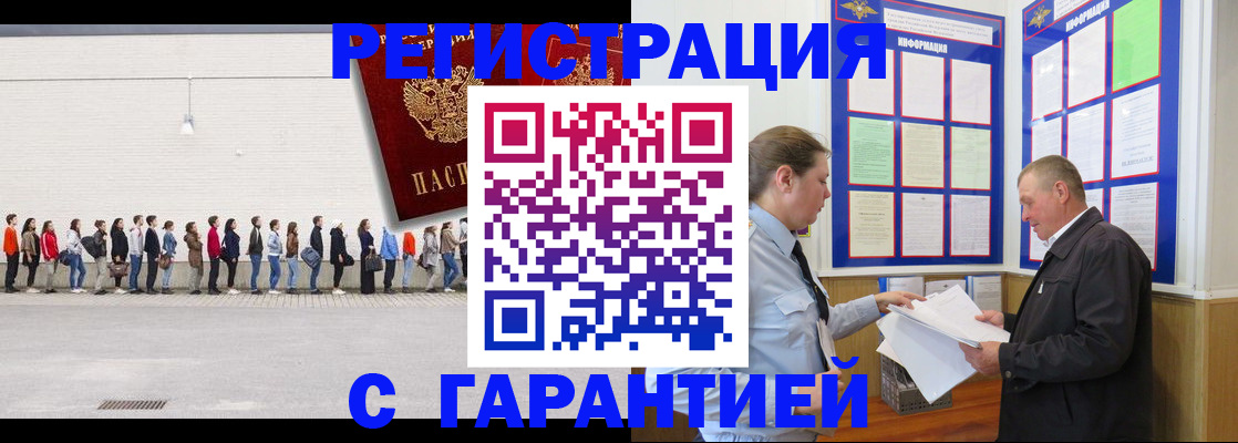 временная регистрация в Красновишерске